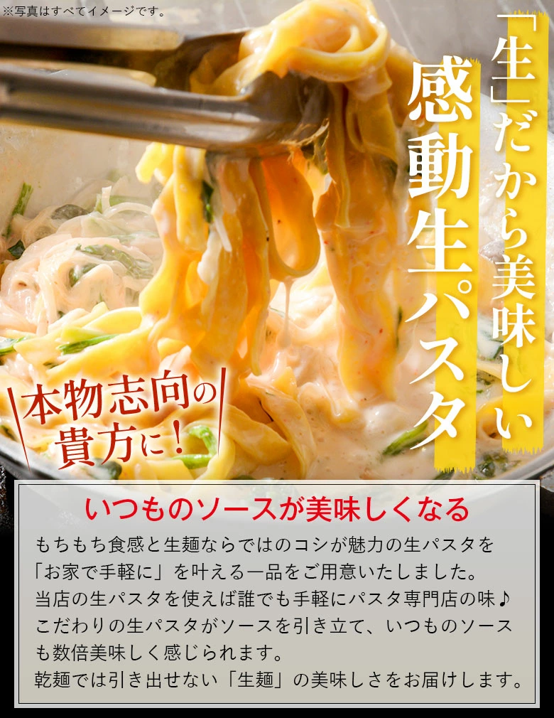 生パスタは現代人の味方。「金の生パスタ」の茹で時間はたった2分半