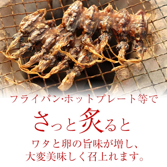 ホタルイカの素干しの美味しい食べ方