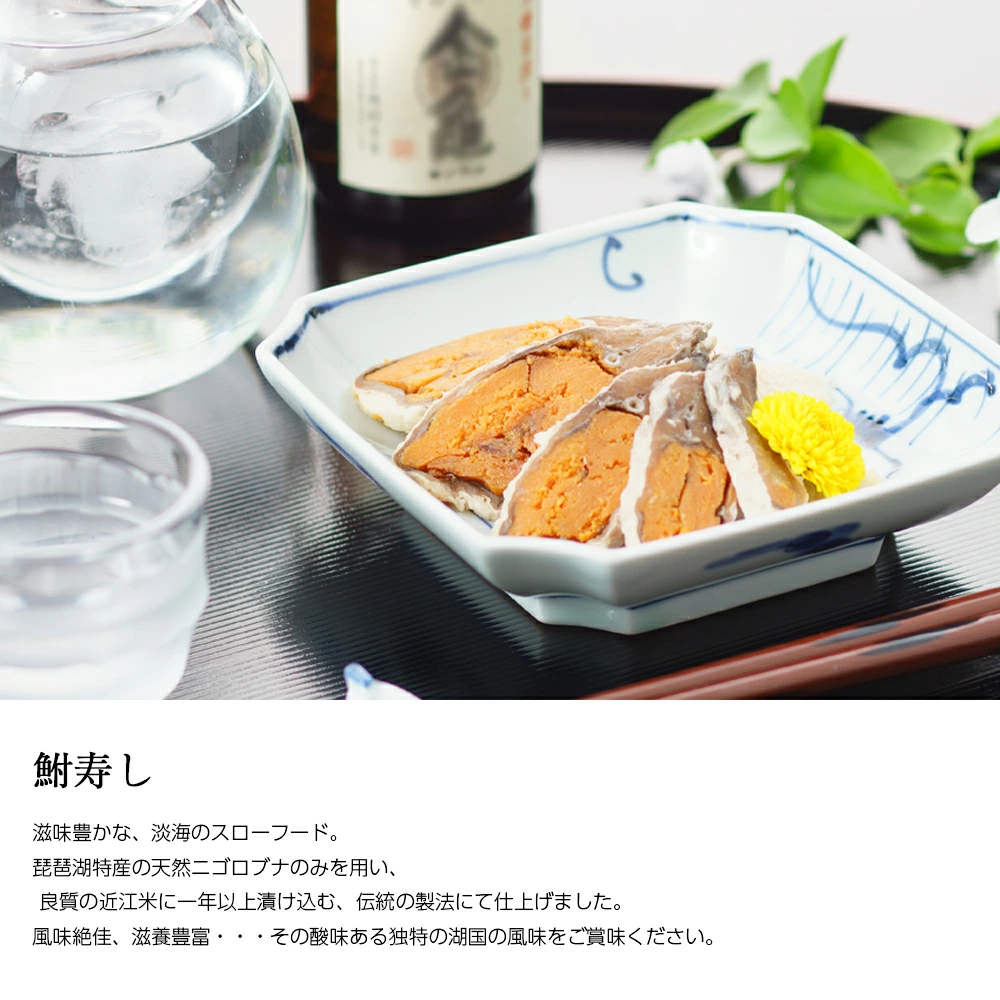 琵琶湖の恵みを食卓へ。「あゆの店きむら」のこだわり