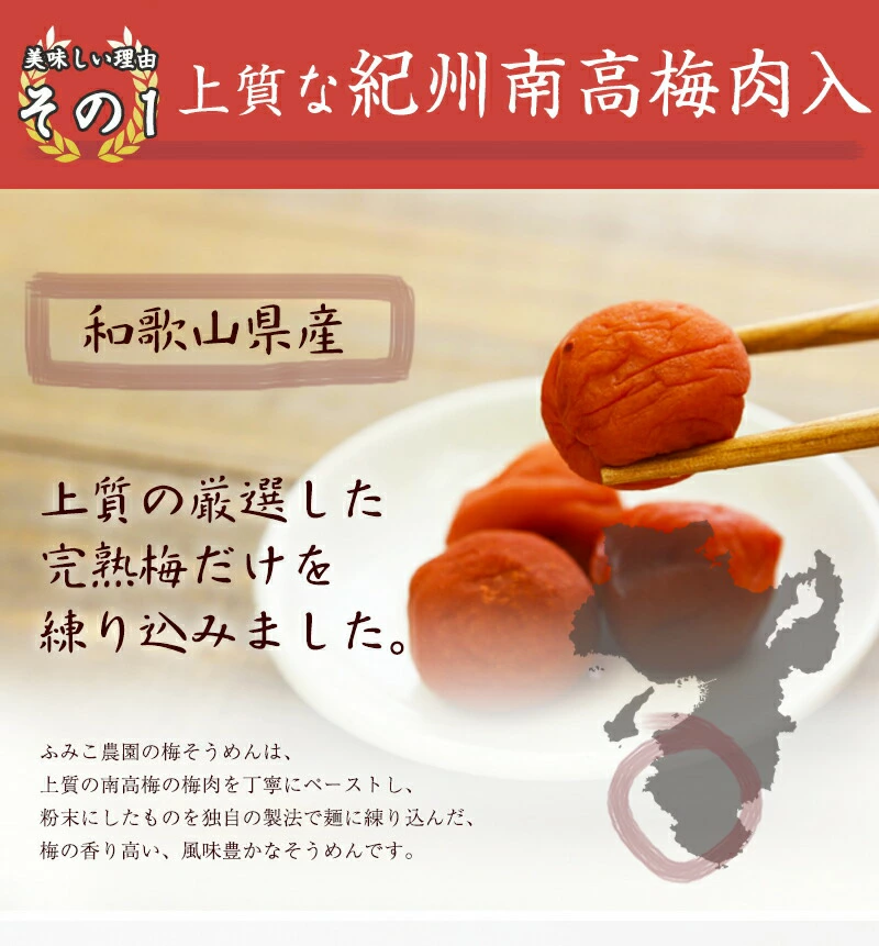 紀州南高梅の最高峰、「完熟梅肉」が織りなす極上のハーモニー