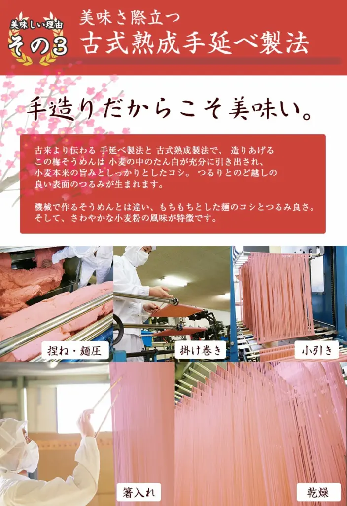 古式熟成が生み出す、唯一無二の「コシ」と「のどごし」