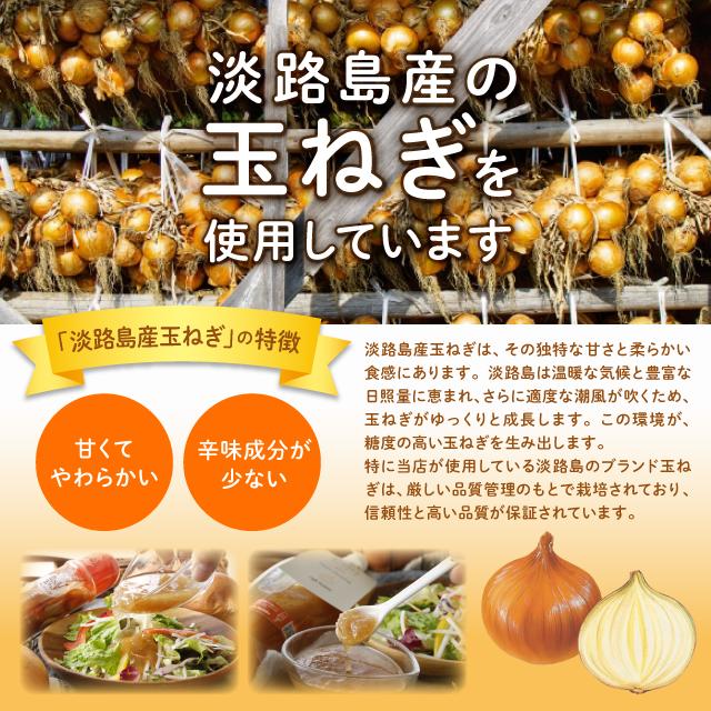 淡路島の恵み、奇跡の玉葱が織りなす極上のハーモニー