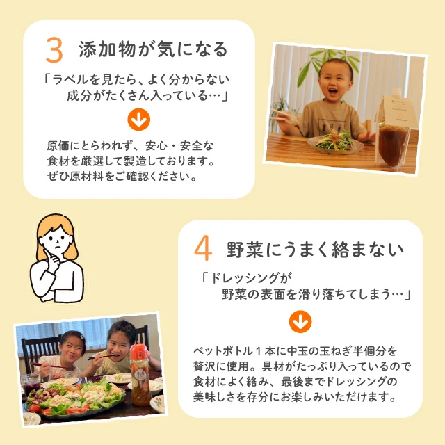 ダイエット中の方や健康的な食生活を心がけている方でも罪悪感なく美味しいドレッシングを楽しむ