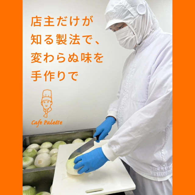 「食べる玉ねぎドレッシング」