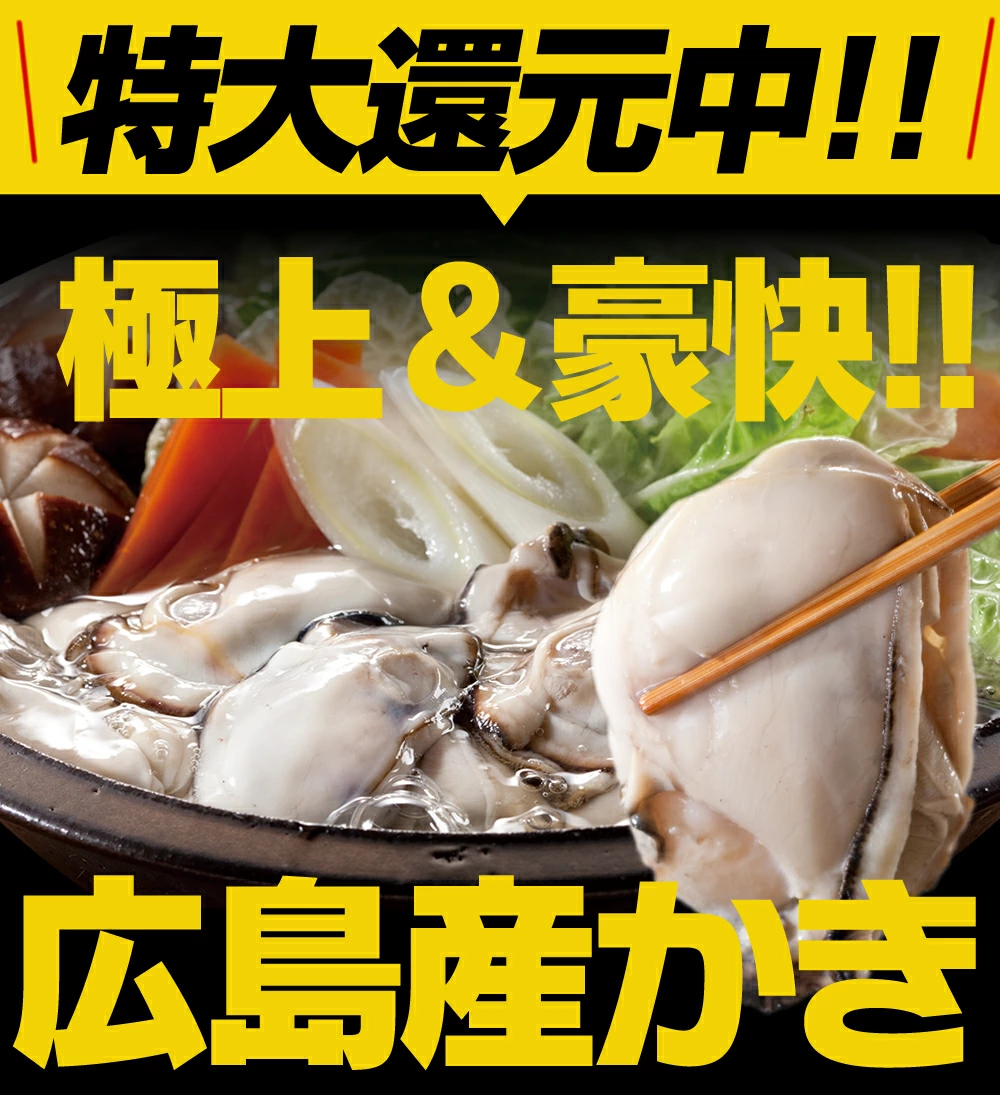 大切な人へ贈る、海の恵みと「感動」のギフト