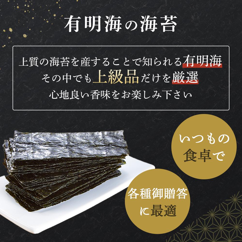 上質の海苔が育つ奇跡の海、「有明海」の恵み
