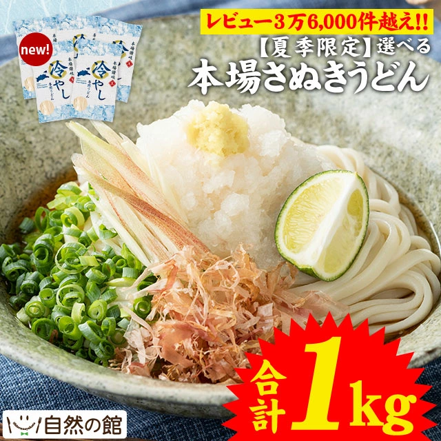本場から本物のお届けなのに激安で注文も高評価も殺到!ダイエットに最適の讃岐生うどん1kgセット