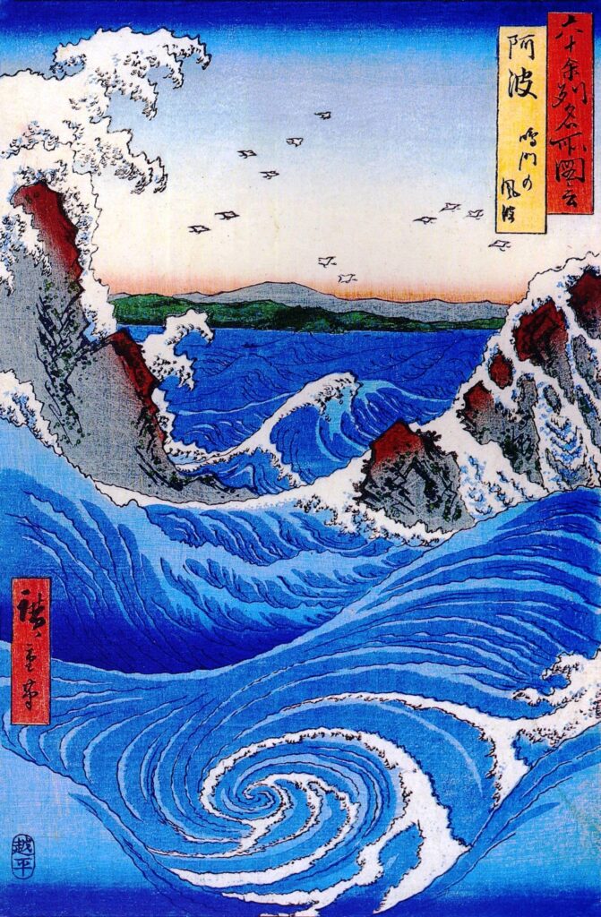 歌川広重が描いた鳴門の渦潮