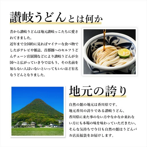 「讃岐うどん」とは