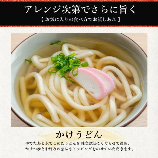広がる「うどんライフ」の可能性!あなたの食卓が、讃岐の味に染まる!