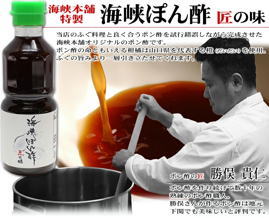 ふぐ料理を極めるための「完璧な名脇役」たち