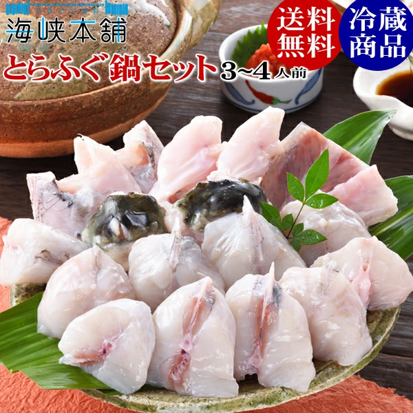 【自宅が料亭に大変身!】早朝獲れ活締め!下関直送の「とらふぐ鍋セット」で、贅沢すぎる冬の宴を。