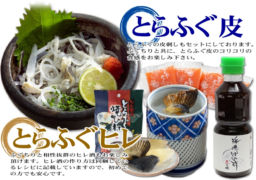 職人技が光る「皮刺し」と「てっちり」の競演!