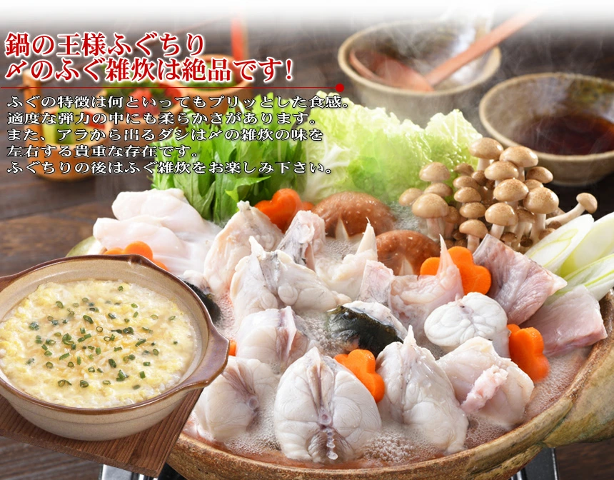てっちり(ふぐちり)鍋」用のふぐの身は、食べやすい身がバランス良く入っています。