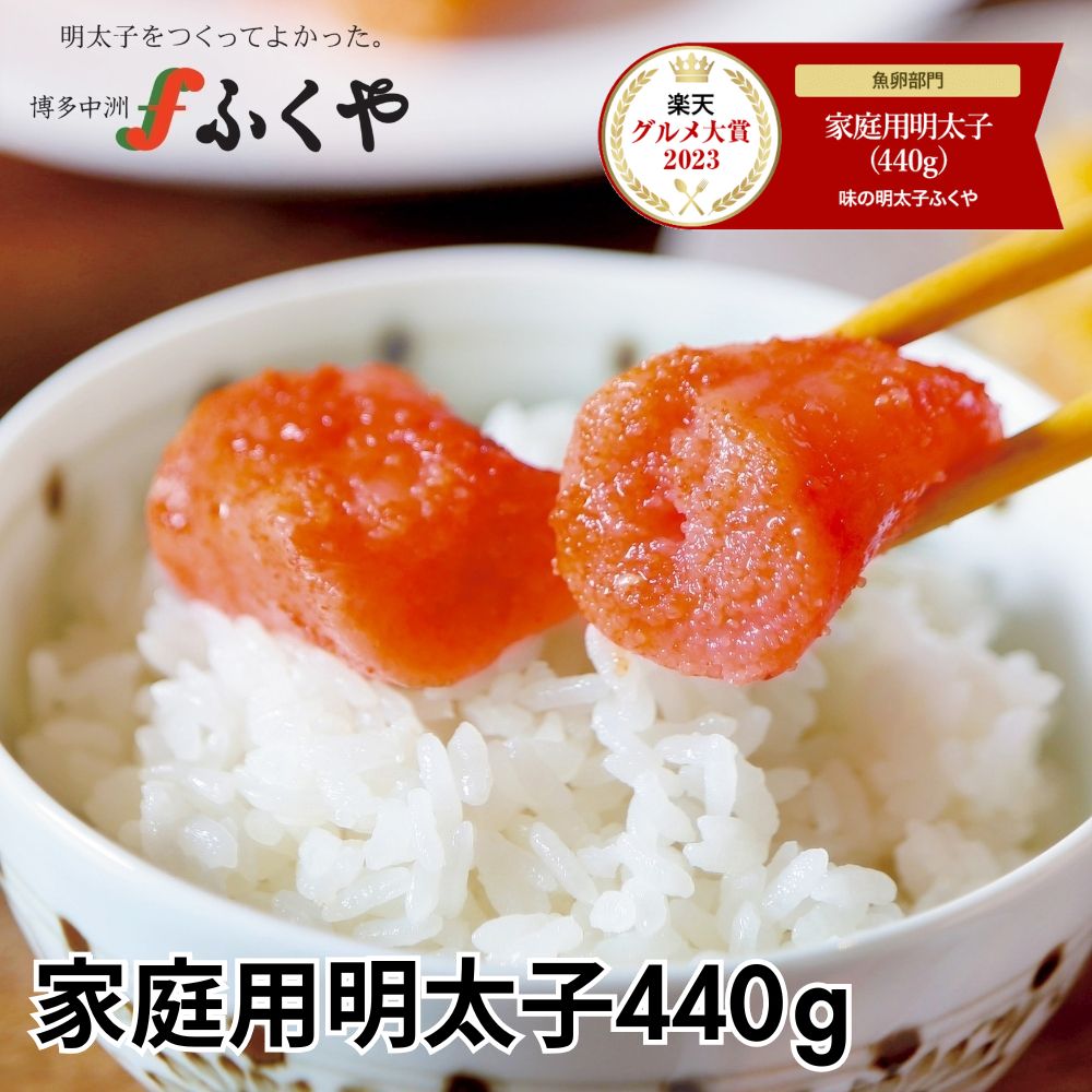 安くて大量でウマい!辛さや着色の有無も選べる家庭向けに加工された「ふくや」の辛子明太子と、その歴史