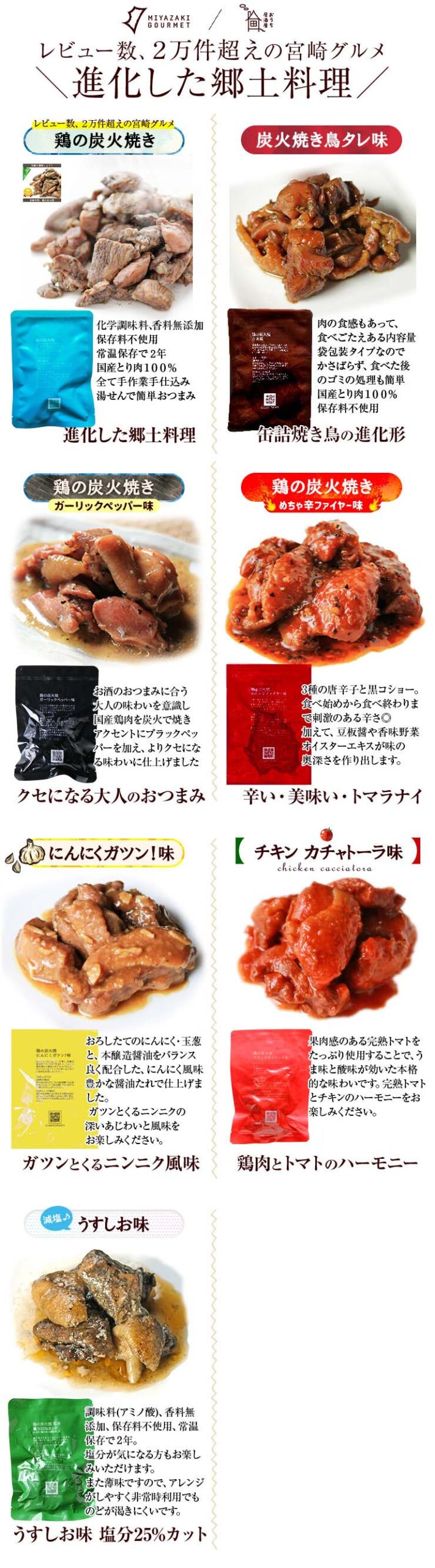 味わい無限大！気分に合わせて選べる「豊富な味付け」