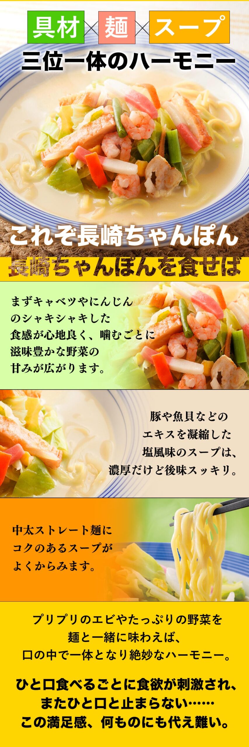 豚骨をじっくりと煮込み、旨味を最大限に引き出したスープは濃厚でありながらも、しつこさがなく、まろやかで上品な味わい