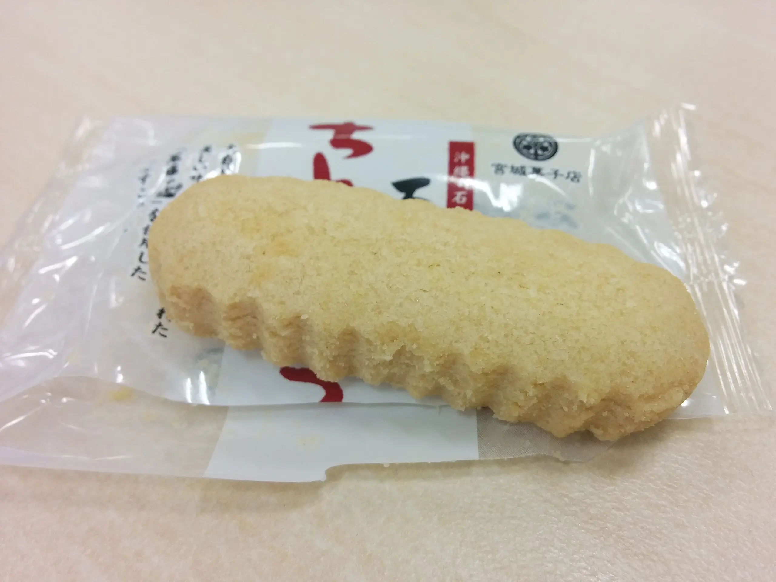 沖縄と言えば、やっぱり「ちんすこう」ですよね。