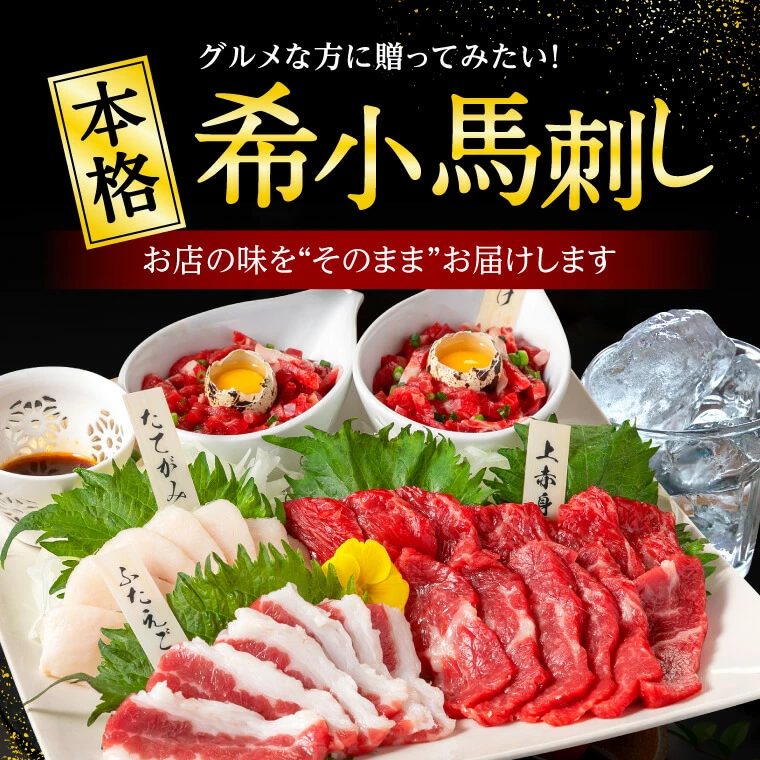 貴重な馬刺しの聖地！熊本県産の圧倒的な品質
