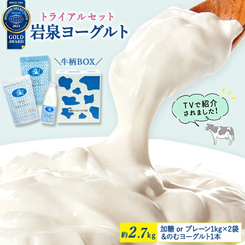 モンドセレクション🥇金賞19回受賞！大谷翔平が｢世界一おいしい｣と答えた、爆発的に人気急上昇の「もちもち」過ぎる絶品ヨーグルト＜岩泉ヨーグルト＞