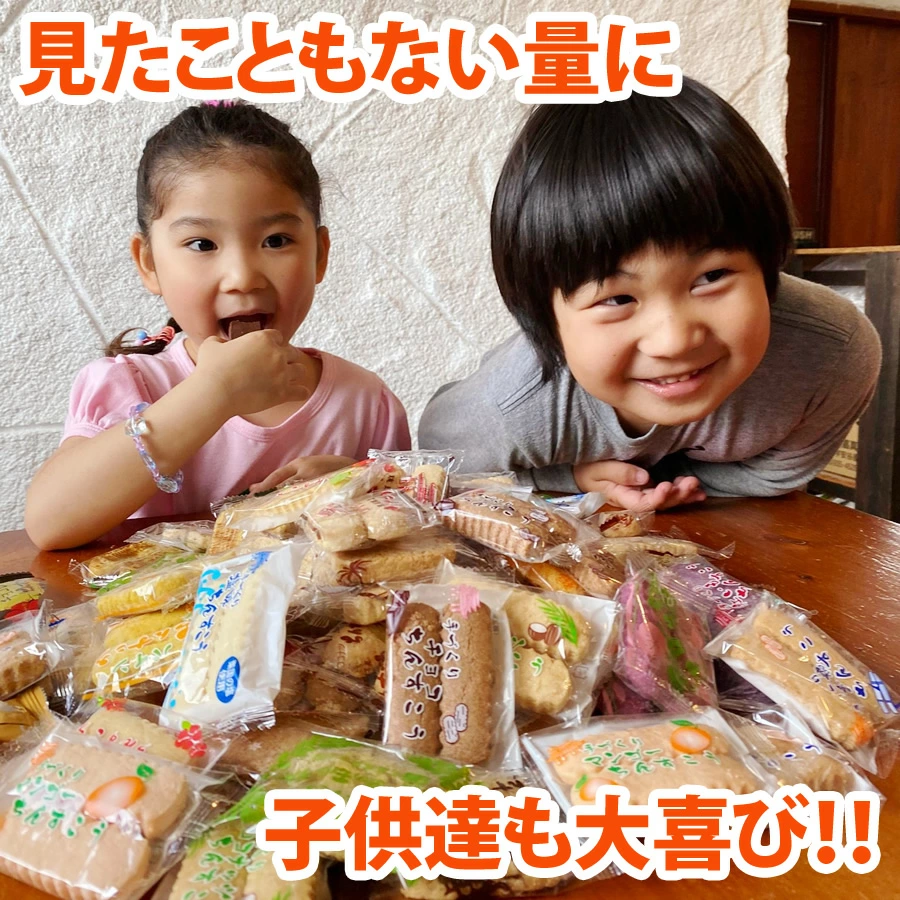 食べても食べてもなくならない！「お裾分け」にも最適な大容量