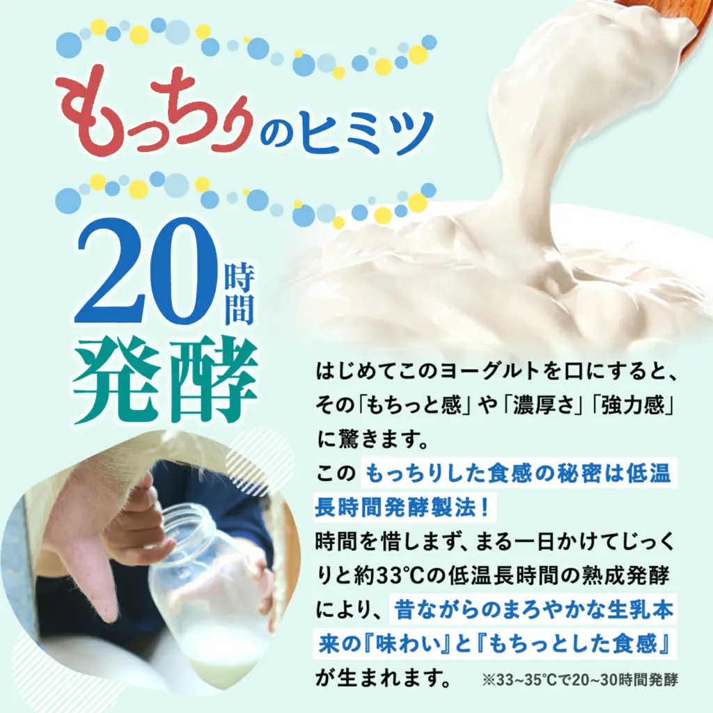 「噛むヨーグルト」と呼ばれる、もちもち食感の秘密