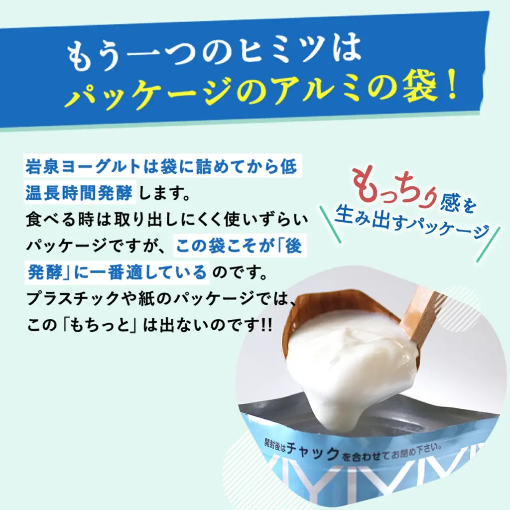 低温長時間発酵