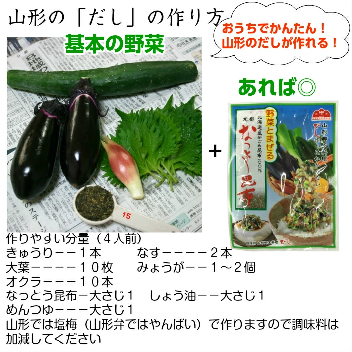 シンプルなのに奥深い！「だし」の清涼な食感と旨味の秘密