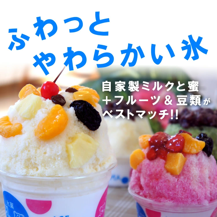 【夏の風物詩】ふわとろ食感に恋をする！鹿児島「天文館むじゃき」の＜元祖・氷白熊＞が自宅に降臨！