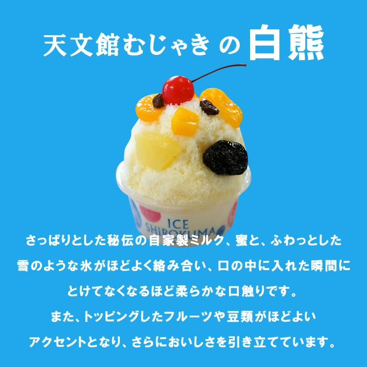 口の中でとろける！氷の常識を覆す「ふわとろ」食感