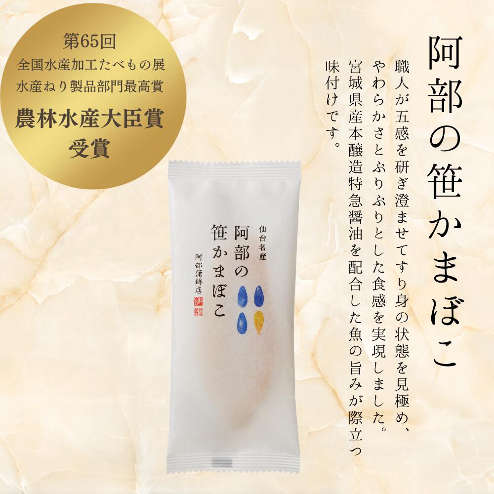 『阿部の笹かまぼこ』の代名詞とも言える、あの「やわらかさ」と「プリプリ」の極上の両立