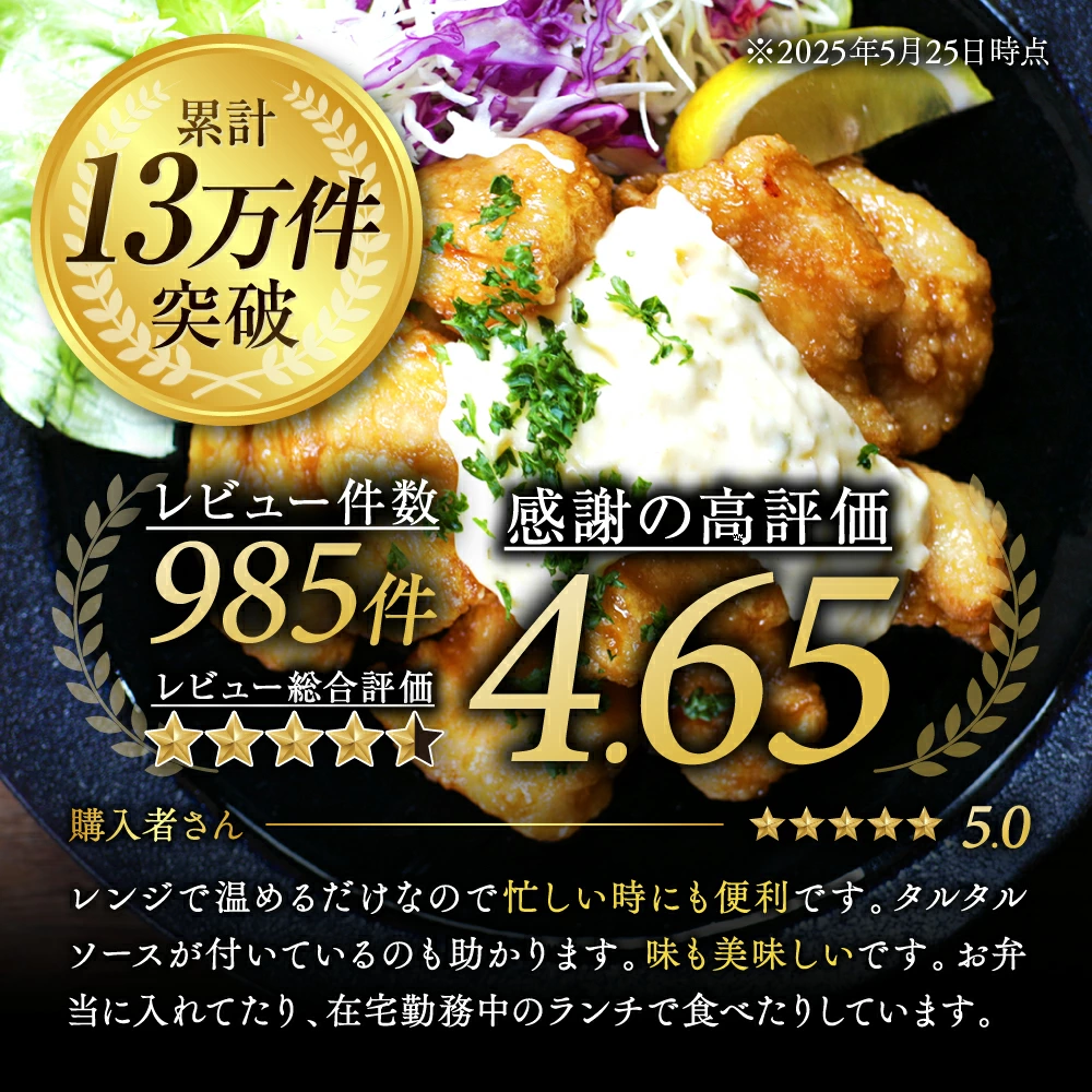 ギャル曽根さんが太鼓判を押すチキン南蛮がふるさと納税で。