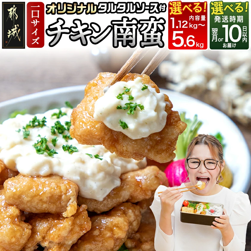 宮崎県産鶏100%！ソウルフード「チキン南蛮」の常識を覆すレンチン革命が都城から