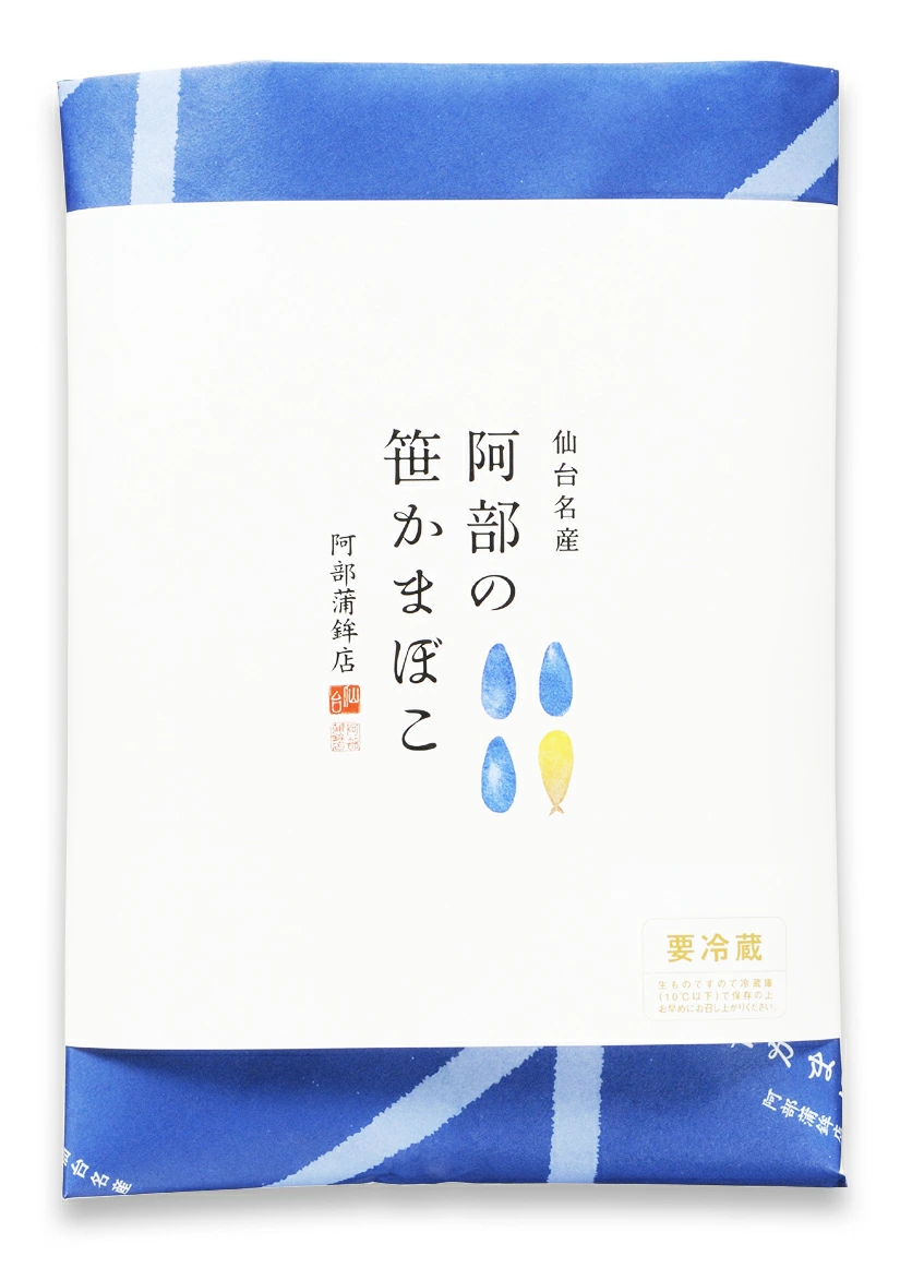 贈答品にも、自分へのご褒美にも！食べ応え十分な『阿部の笹かまぼこ』8枚セット。