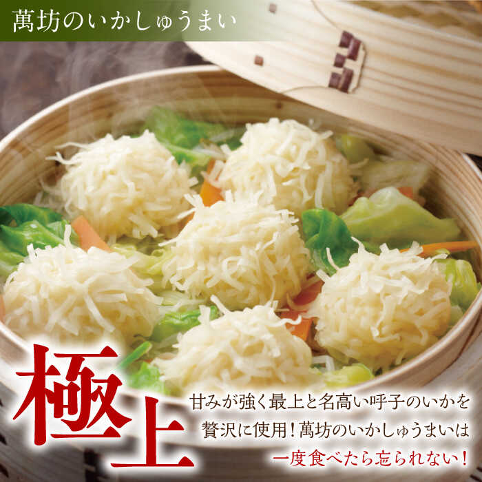 極上の甘みを誇る「呼子のイカ」を贅沢に。上身だけを使った雑味のない至高の旨味。