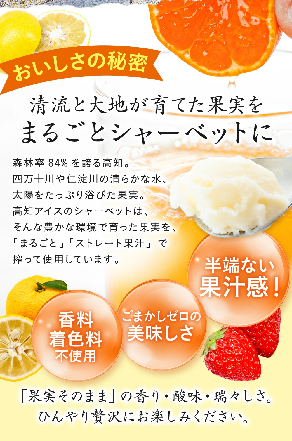 香料や着色料は一切不使用という、ごまかしゼロの純粋さ