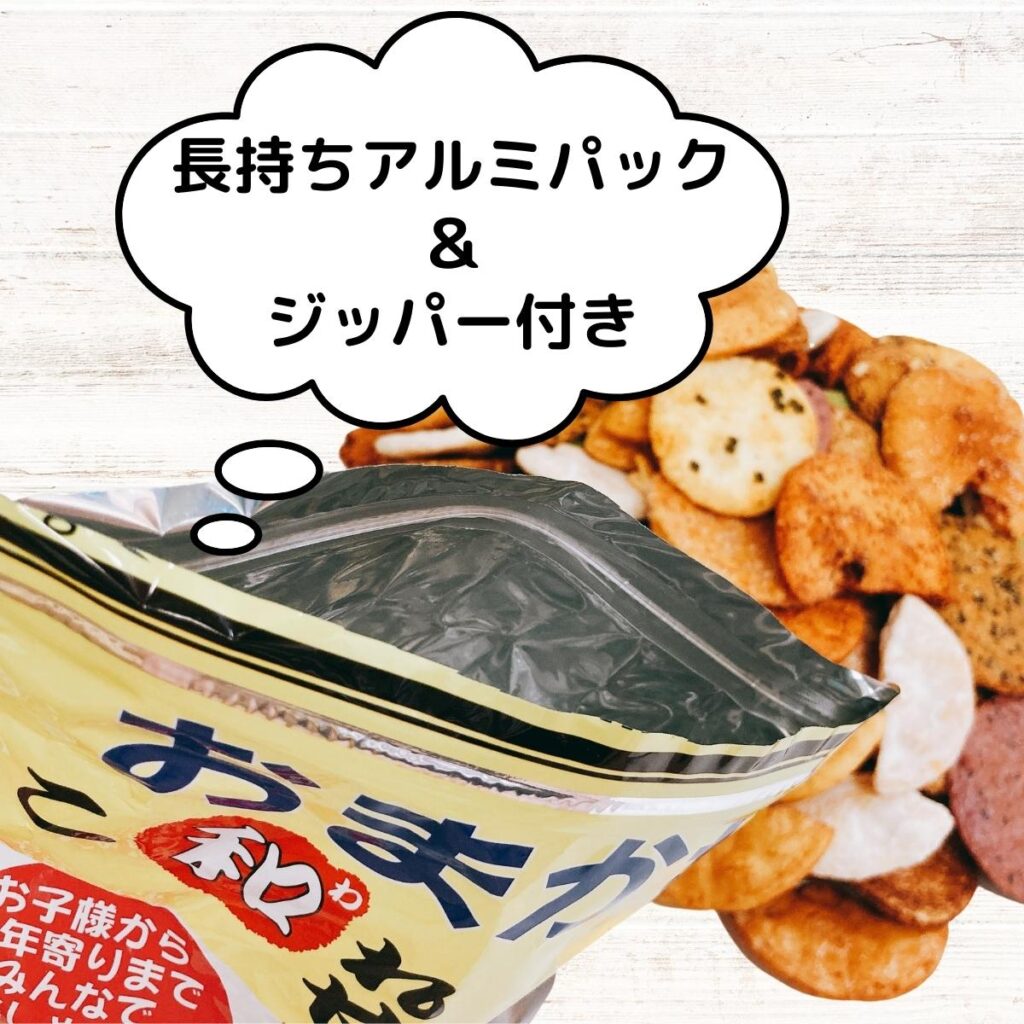 美味しさを150日間キープ！アルミ袋と密閉チャックが叶える「いつでも最高の一枚」