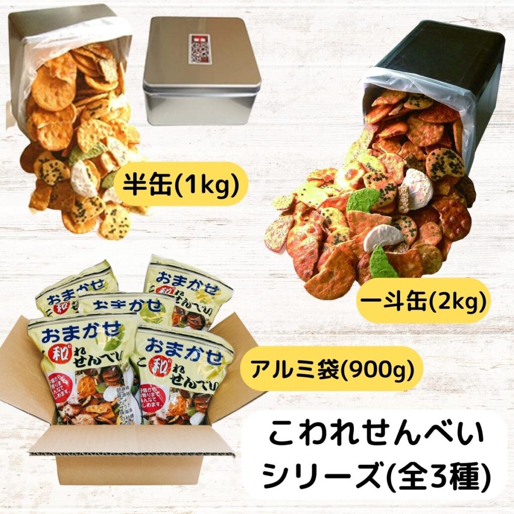 割れているからこそ、愛おしい。老舗「東彰」が守り抜く草加せんべいの本物の旨味。