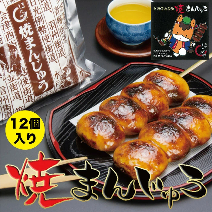 自宅で楽しむ群馬の味。自分好みの焼き加減で堪能する「ほたかや」のセット内容