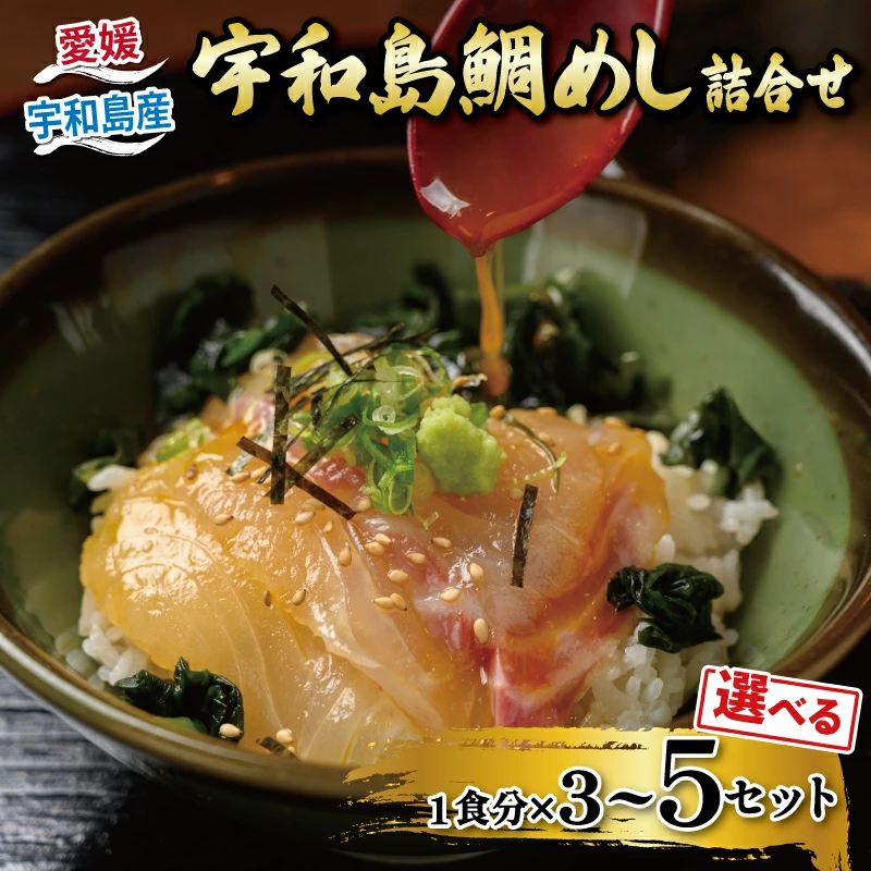 秘伝のタレと卵が真鯛に絡む。一口で虜の日本一贅沢な卵かけごはん