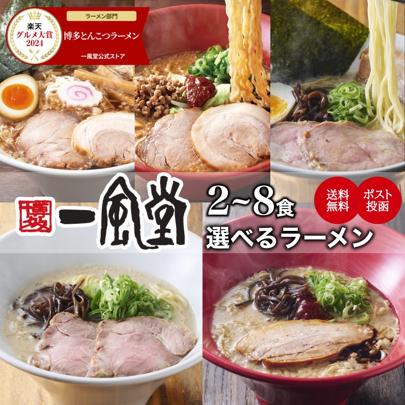 自宅が名店に早変わり！公式だからこそ実現した「激安セット」で至福のラーメンタイムを。