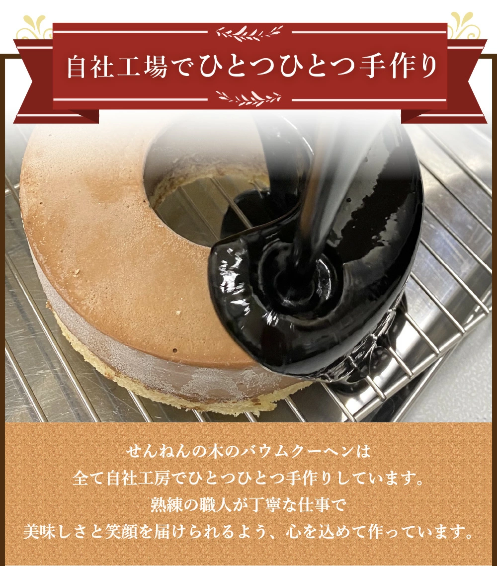 「アイスケーキ」のような食感