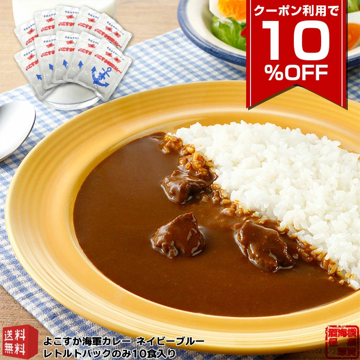 日本人を救ったカレーが、港町・横須賀で復活。「横須賀海軍カレー」