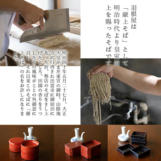 江戸時代から続く伝統の極み。大正天皇も愛した「献上そば」の誇り。