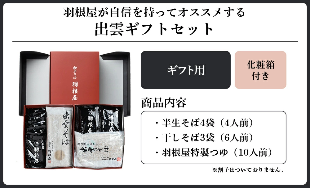 出雲の神々が愛した歴史ある味