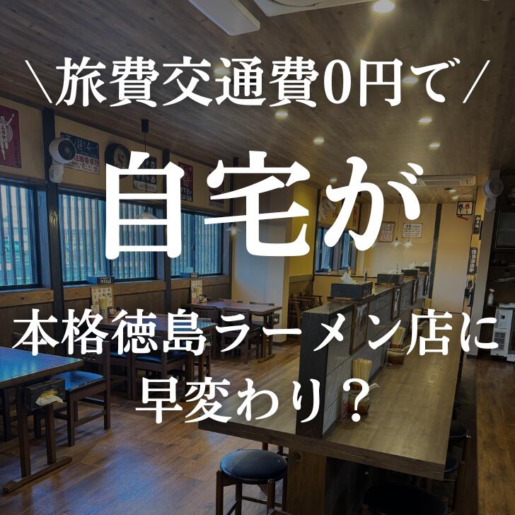 自家製がセット