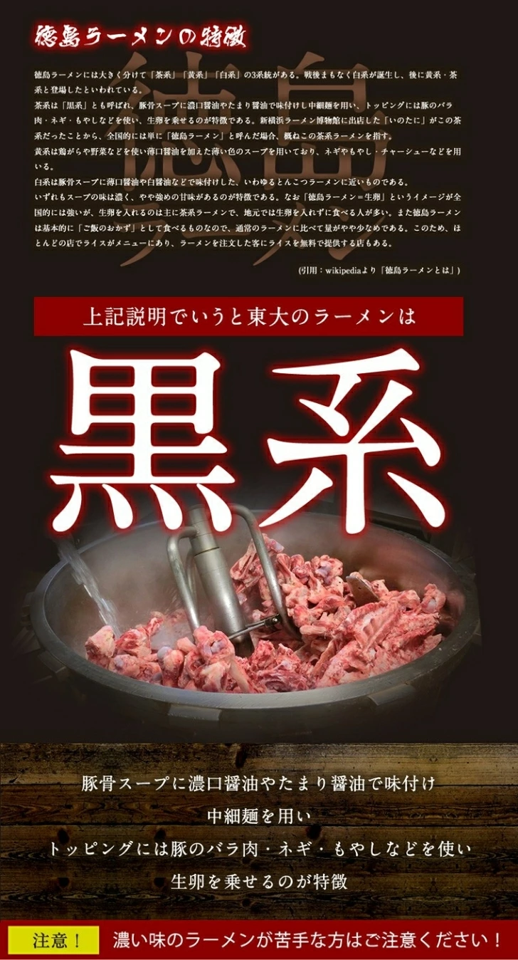 濃さから、地元やラーメン通の間では「すき焼きみたいなラーメン」と称されることも