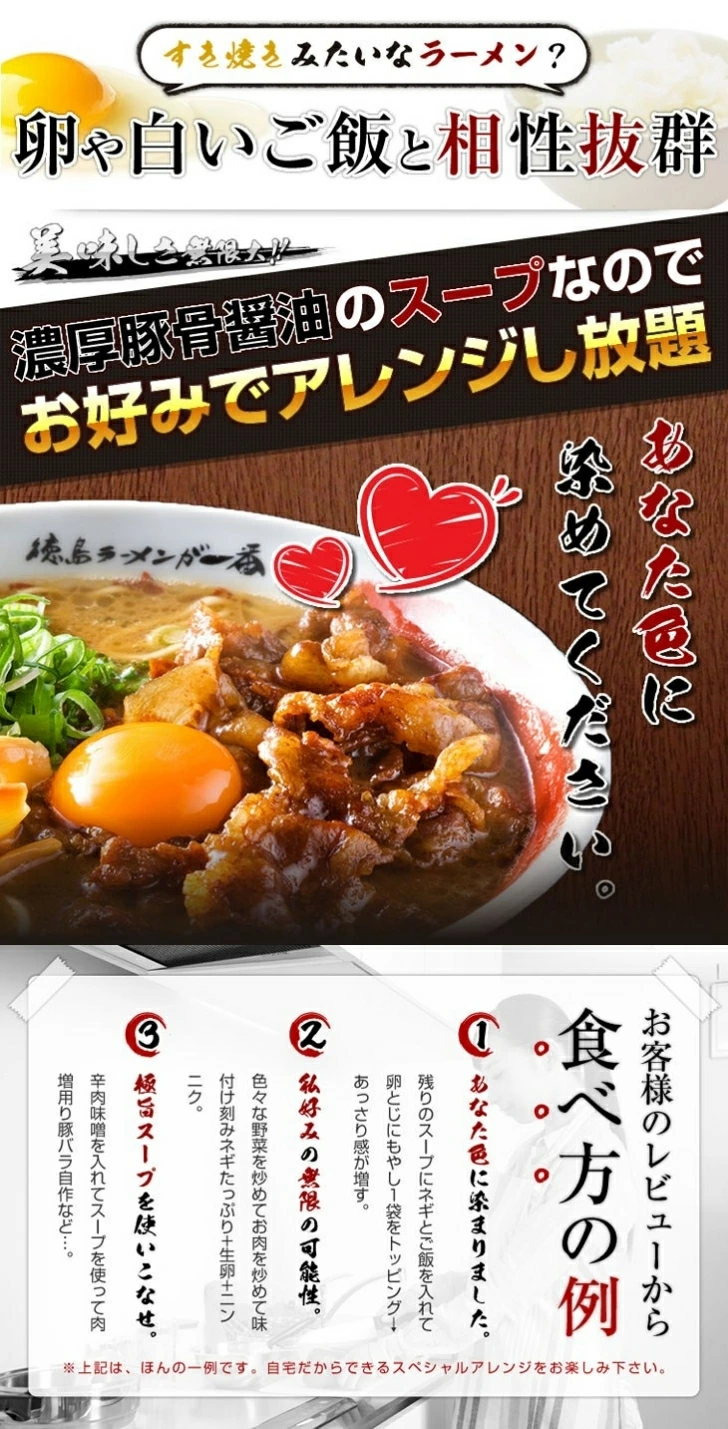 卵と白米は必須！「おかず系ラーメン」の極みが食卓を至福の空間に変える。