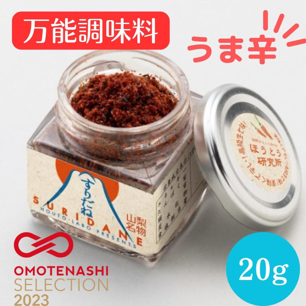 こんな七味があったなんて！病みつき必須の万能辛味調味料「すりだね」を使い倒したい。