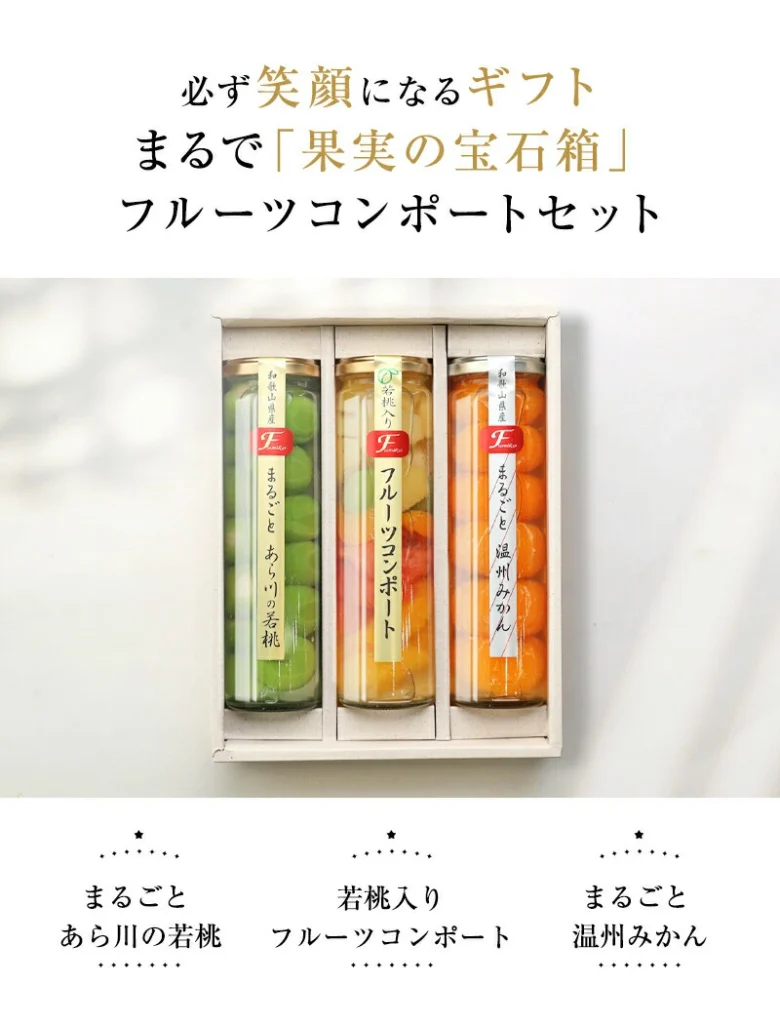 まるで「食べる宝石箱」。ガラスびんアワードも受賞した、視線を奪う美しきコンポート。